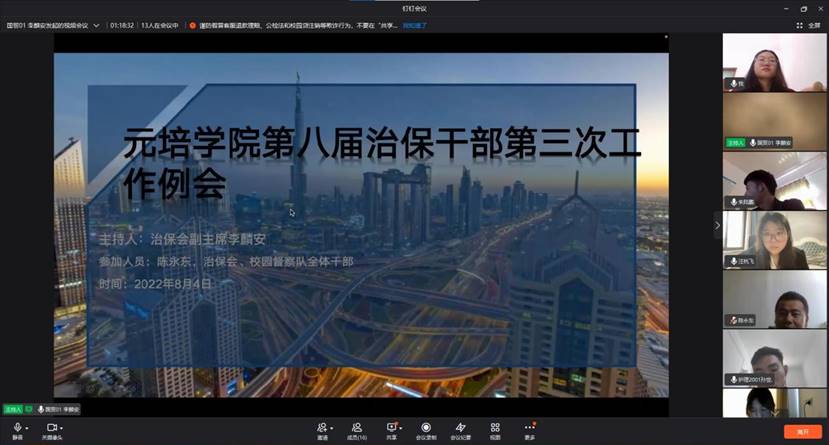 屏幕截图 2022-08-04 150541